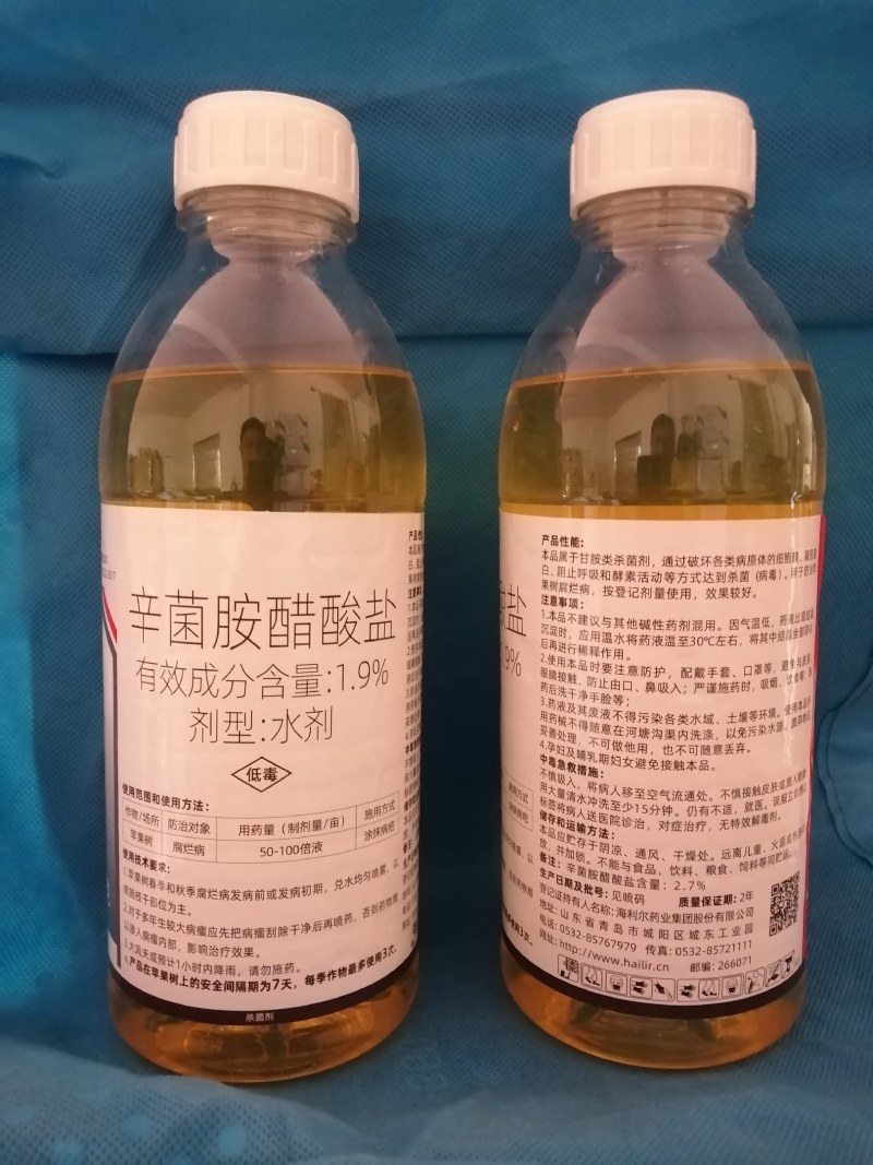 凯闲辛菌胺醋酸盐苹果树腐烂病农药杀菌剂果锈病毒病辛菌胺盐