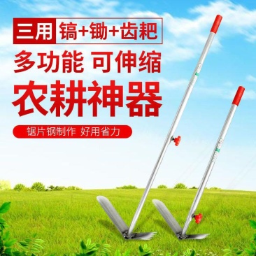 锄头农用开荒多功能开垦翻土镐头除草开沟起垄种菜刨地耙子