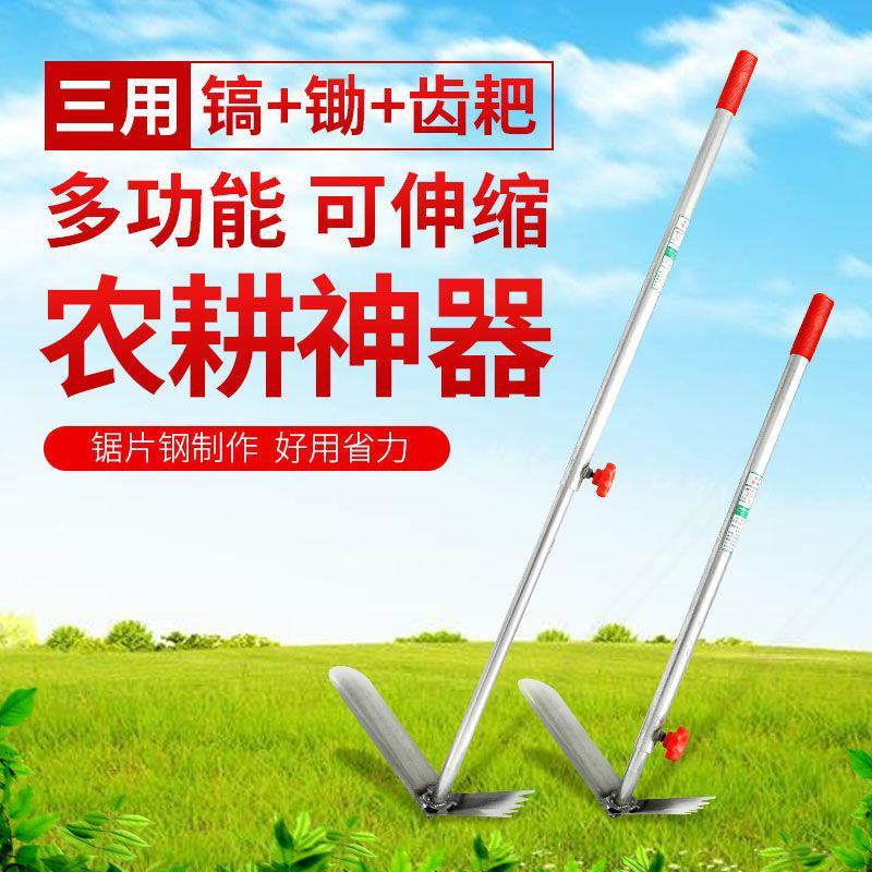 锄头农用开荒多功能开垦翻土镐头除草开沟起垄种菜刨地耙子