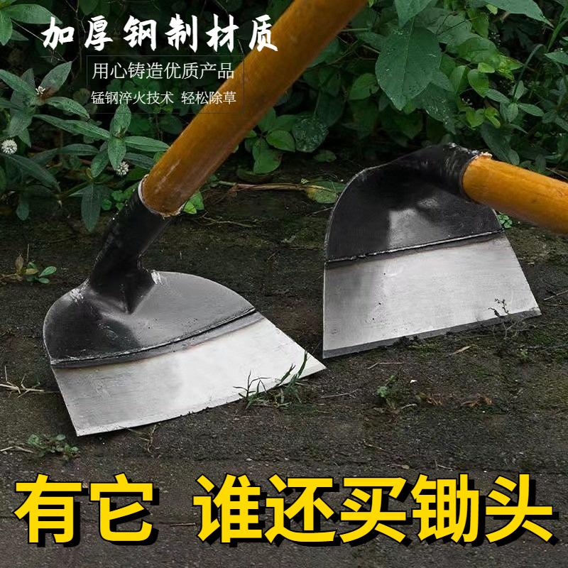 新款农用长柄锄草神器锄地除草锄头专用全钢加厚农具户外挖土