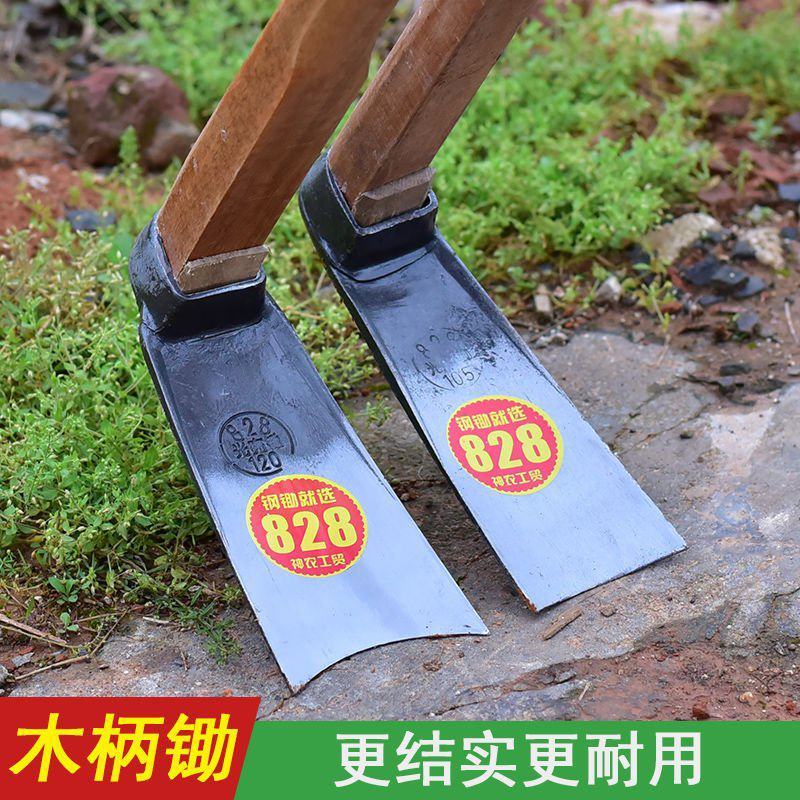 农用开荒除草种菜锄头户外开山挖地长柄大锄头全钢加厚挖笋农