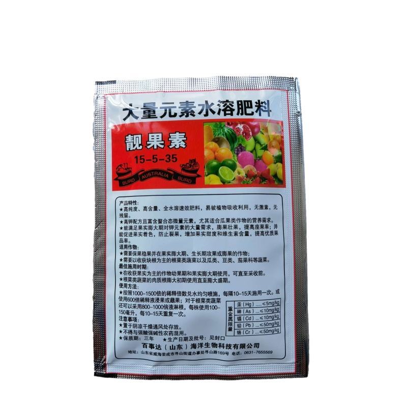 百事达靓果素高钾型全营养水溶性速效肥叶面肥保果壮果