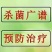 36%甲基硫菌灵，治疗：叶斑病，炭疽病，黑星病，疫病等