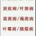 36%甲基硫菌灵，治疗：叶斑病，炭疽病，黑星病，疫病等