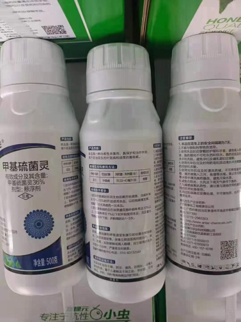 36%甲基硫菌灵，治疗：叶斑病，炭疽病，黑星病，疫病等