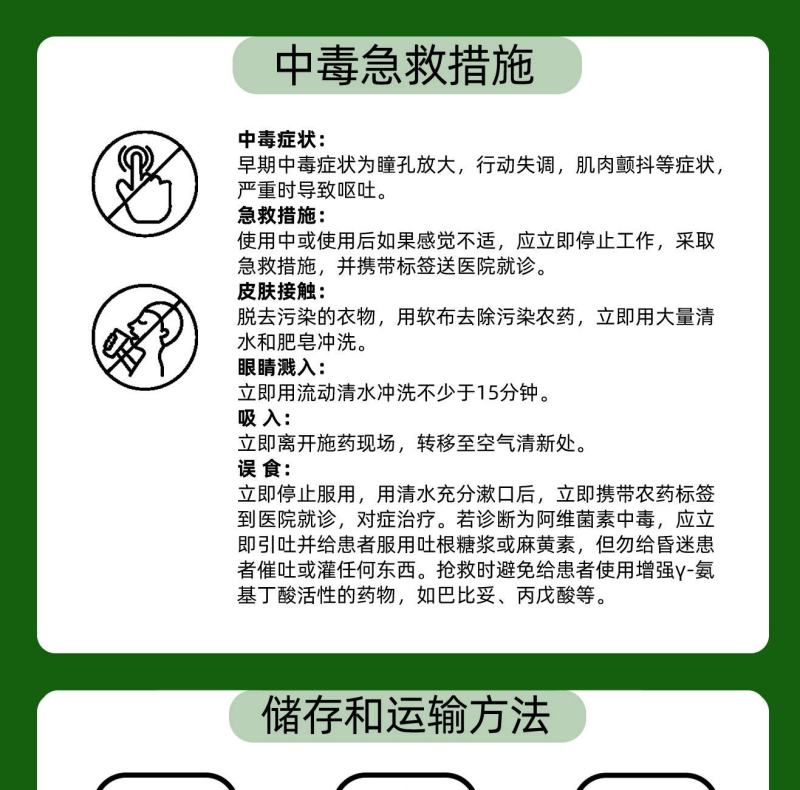 25%阿维螺螨酯杀虫杀螨剂柑橘红蜘蛛农药杀螨杀卵5公斤桶