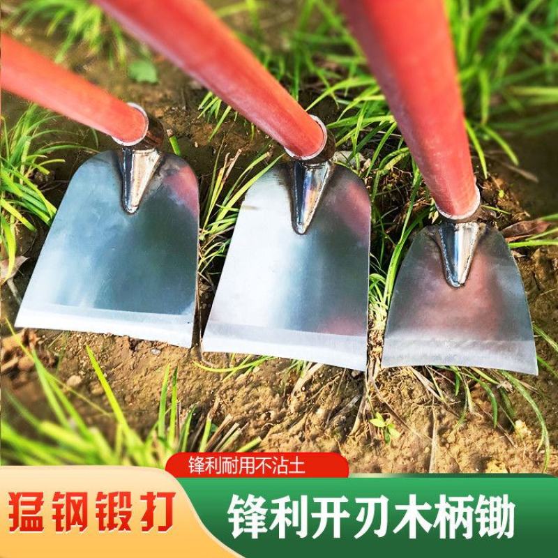 锄头锄草锄头农用工具除草锄头挖地挖土加长加厚木柄全钢农具