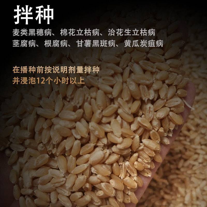 江苏蓝丰大富生50%多菌灵赤霉病菌核病叶斑病倒秧病农药杀
