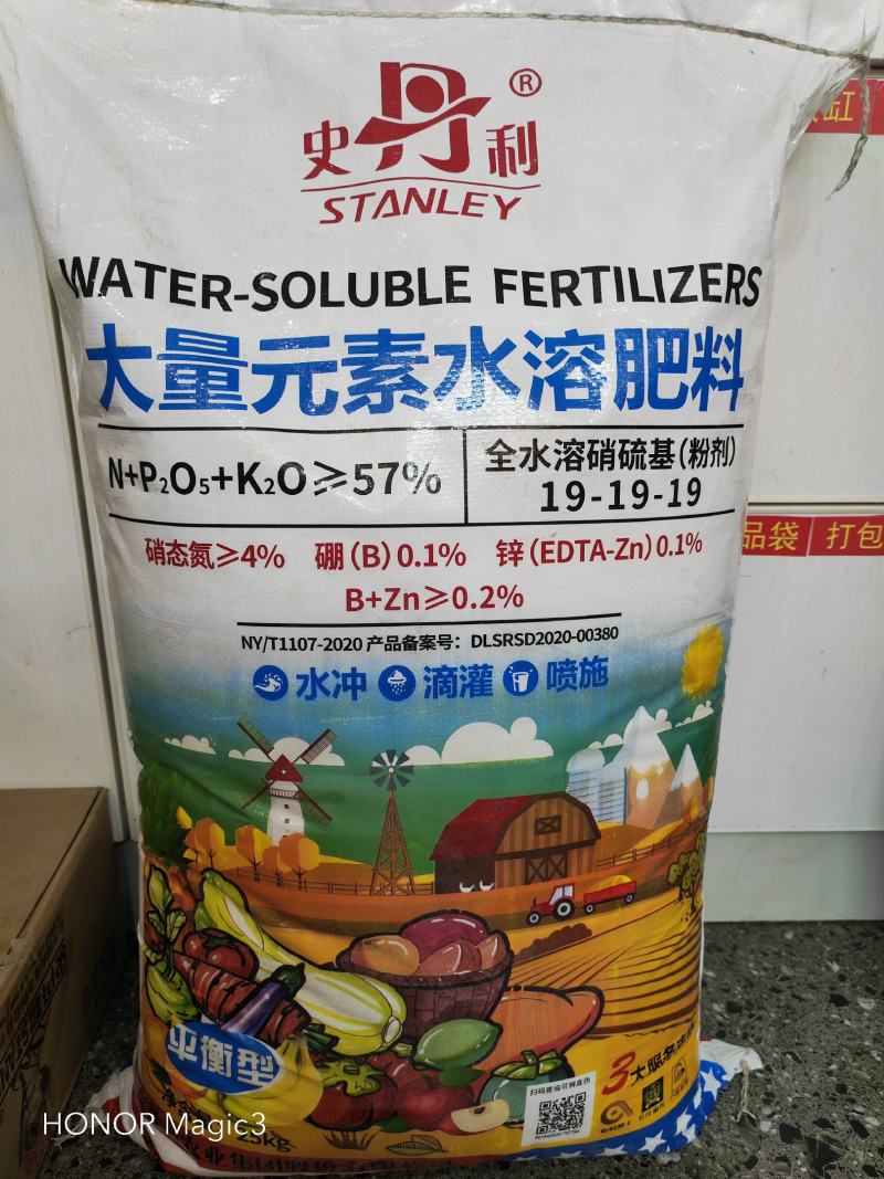 史丹利19-19-19功能性水溶肥特别添加锌硼微量元素