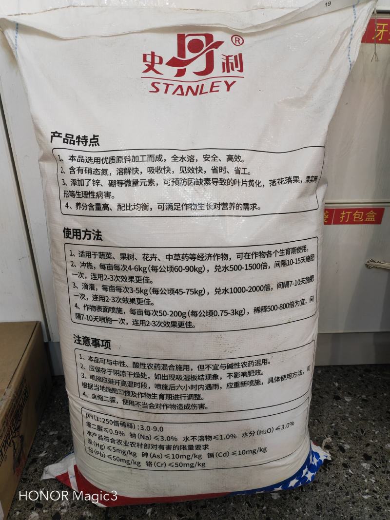 史丹利19-19-19功能性水溶肥特别添加锌硼微量元素