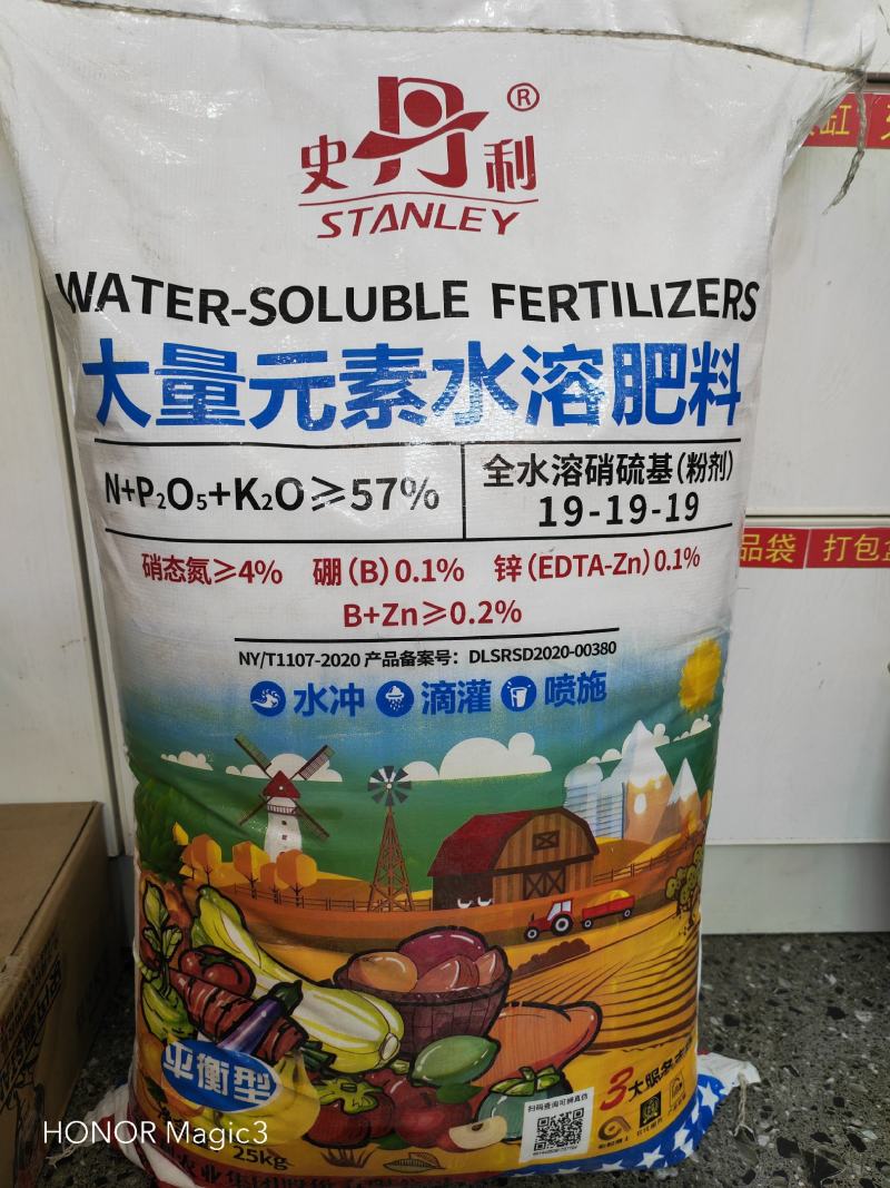 史丹利19-19-19功能性水溶肥特别添加锌硼微量元素