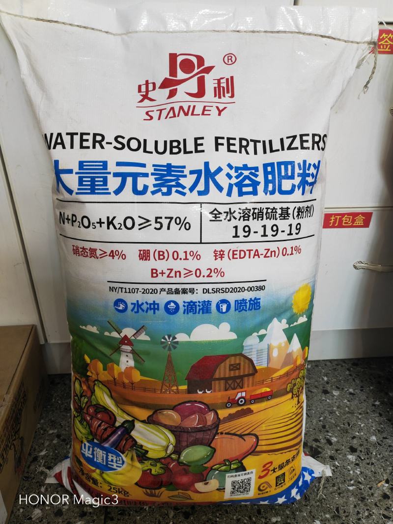 史丹利19-19-19功能性水溶肥特别添加锌硼微量元素