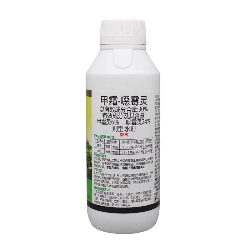 30%甲霜恶霉灵立枯病根腐病枯萎病死苗烂根杀菌剂