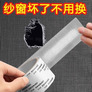 纱窗修补贴补洞贴沙窗补漏纱网修复胶带魔术贴自粘式防蚊贴补