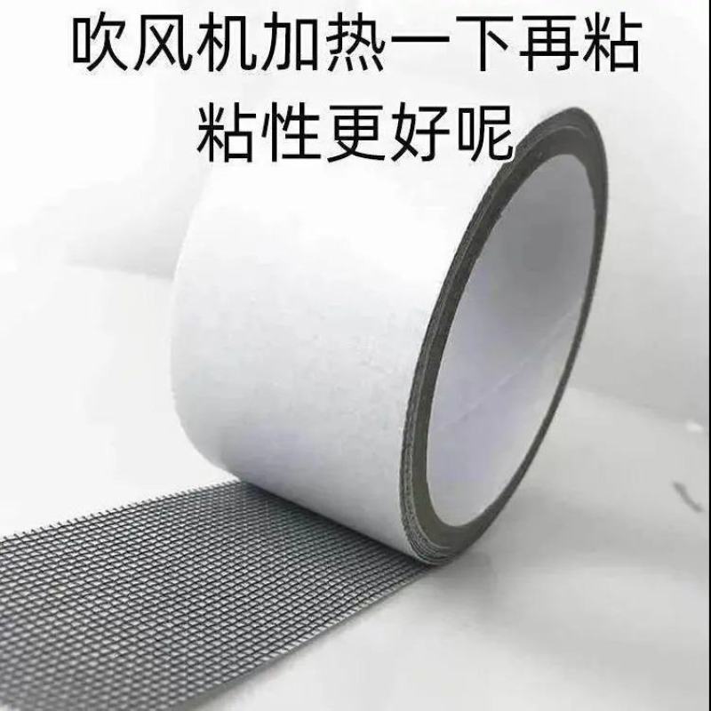 纱窗修补贴补洞贴沙窗补漏纱网修复胶带魔术贴自粘式防蚊贴补