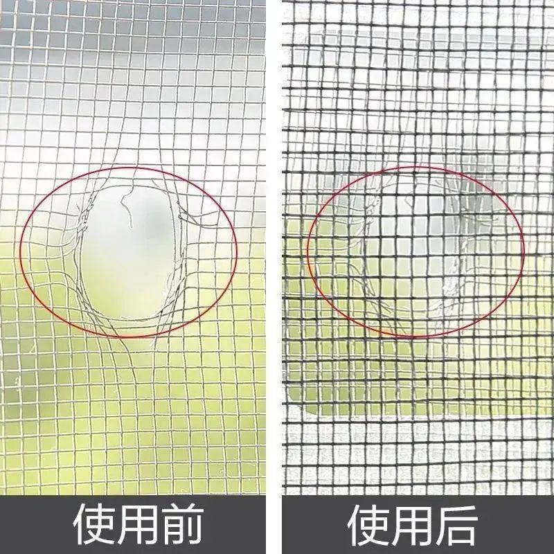 纱窗修补贴补洞贴沙窗补漏纱网修复胶带魔术贴自粘式防蚊贴补