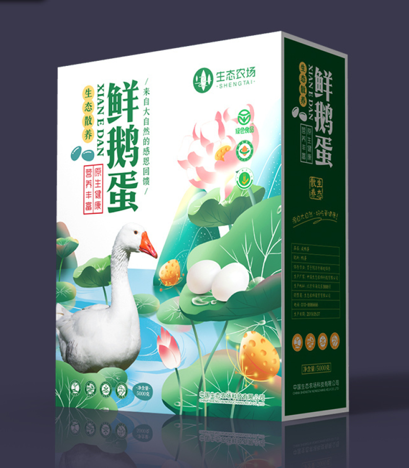 鸡蛋鸭蛋鹅蛋鹌鹑蛋包装盒礼盒标签不干胶卷标印刷