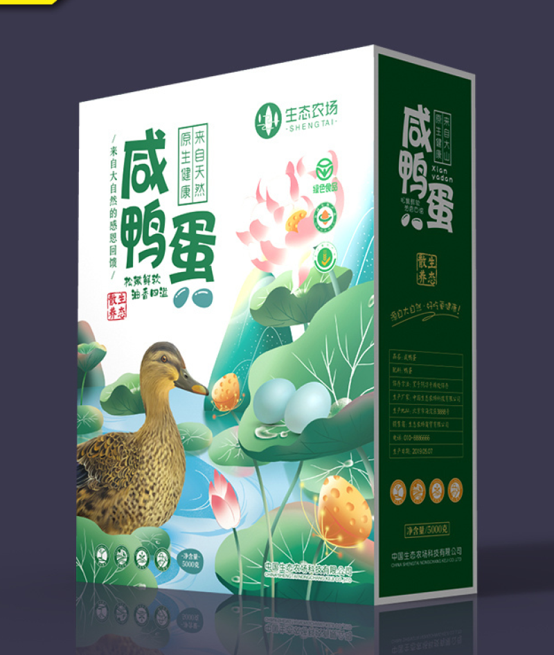 鸡蛋鸭蛋鹅蛋鹌鹑蛋包装盒礼盒标签不干胶卷标印刷