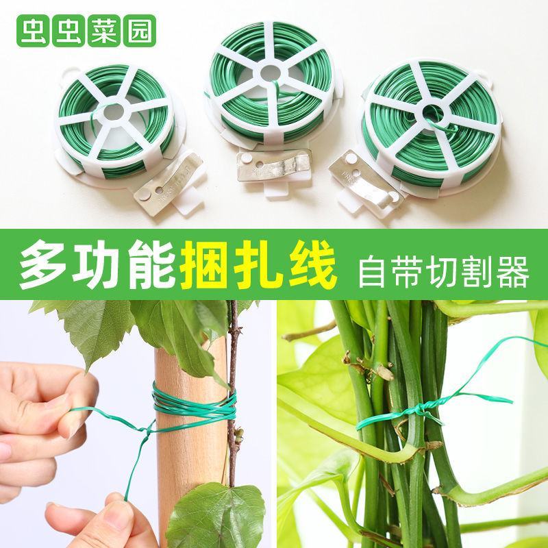 多功能园艺铁丝捆扎线扎带爬藤蔓固定器细铁丝包塑铁丝花架捆