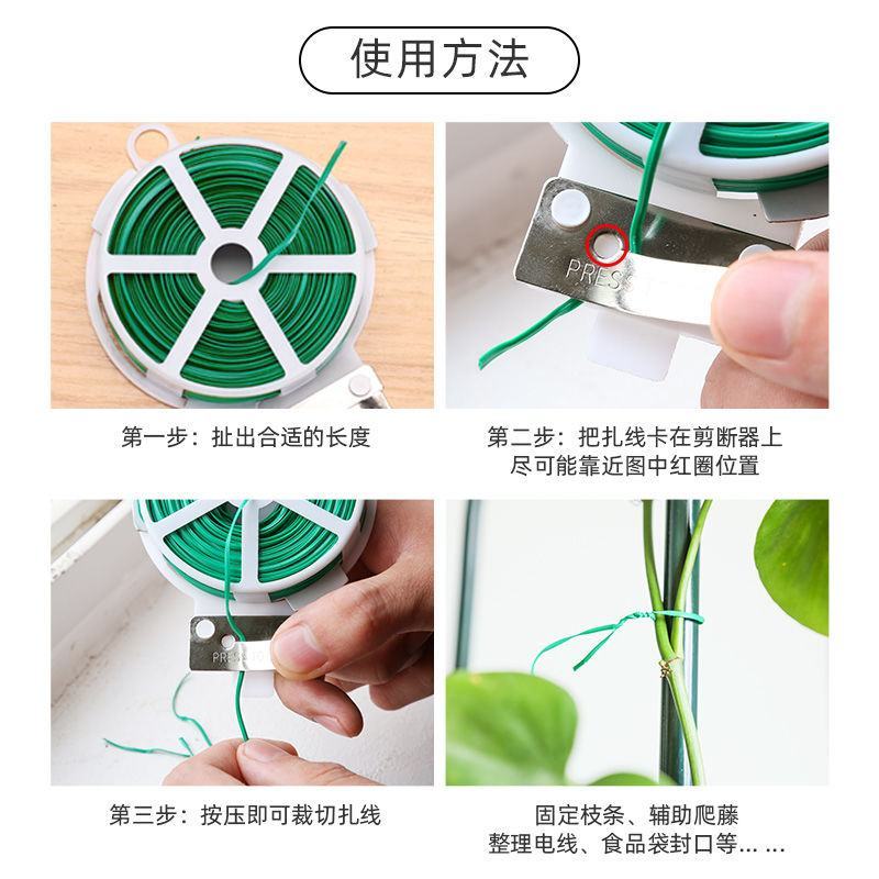 多功能园艺铁丝捆扎线扎带爬藤蔓固定器细铁丝包塑铁丝花架捆