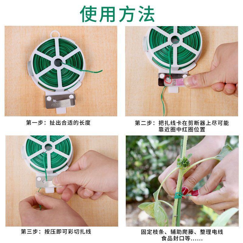 多功能园艺铁丝捆扎线扎带爬藤蔓固定器细铁丝包塑铁丝花架捆