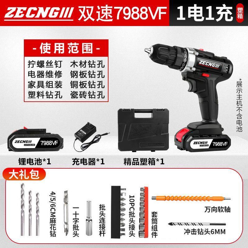工业级充电钻超大功率手电钻双速锂电冲击钻家用多功能电动螺