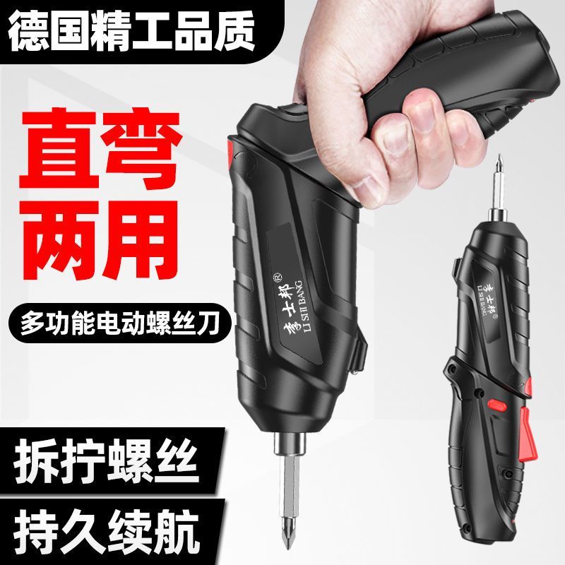 电动螺丝刀充电多功能家用小型螺丝批迷你电起子枪锂电手电钻