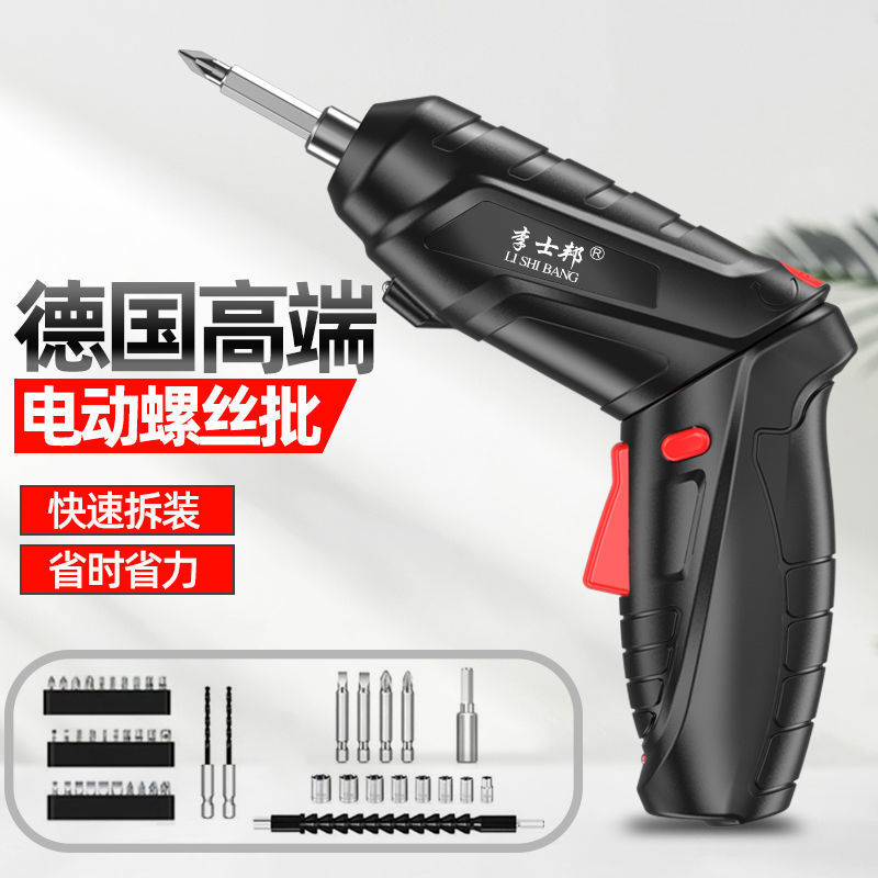 电动螺丝刀充电多功能家用小型螺丝批迷你电起子枪锂电手电钻