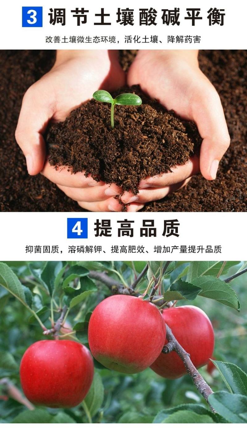 酵素生物羊粪有机肥菌肥改良土壤肥沃土壤