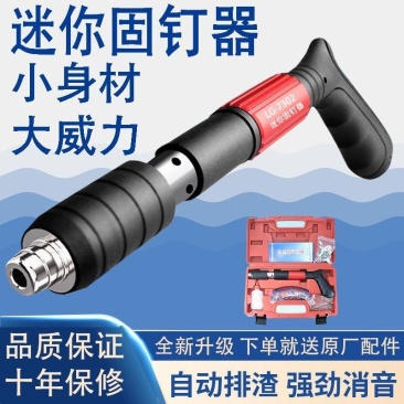 迷你吊顶神器消音炮钉射钉枪墙面紧固器打钉固定线槽吊卡管卡