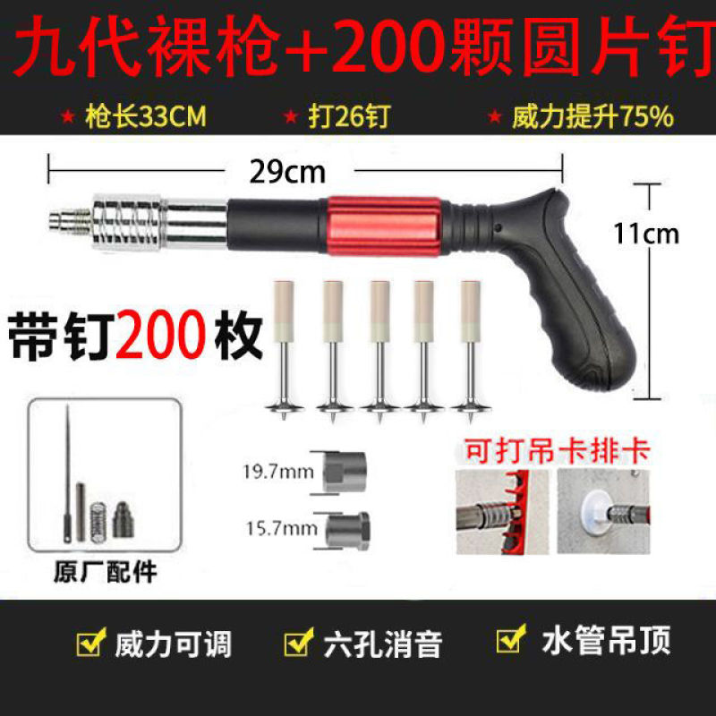 迷你吊顶神器消音炮钉射钉枪墙面紧固器打钉固定线槽吊卡管卡