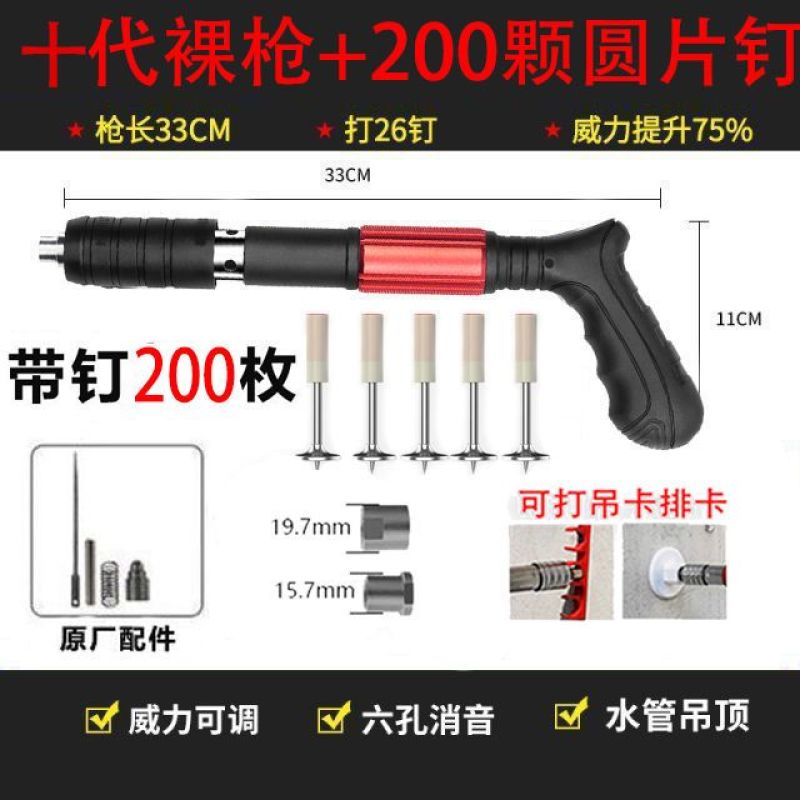 迷你吊顶神器消音炮钉射钉枪墙面紧固器打钉固定线槽吊卡管卡