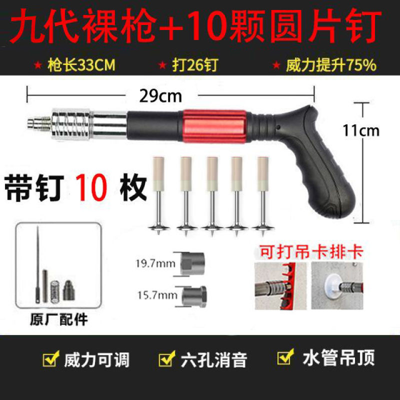 迷你吊顶神器消音炮钉射钉枪墙面紧固器打钉固定线槽吊卡管卡