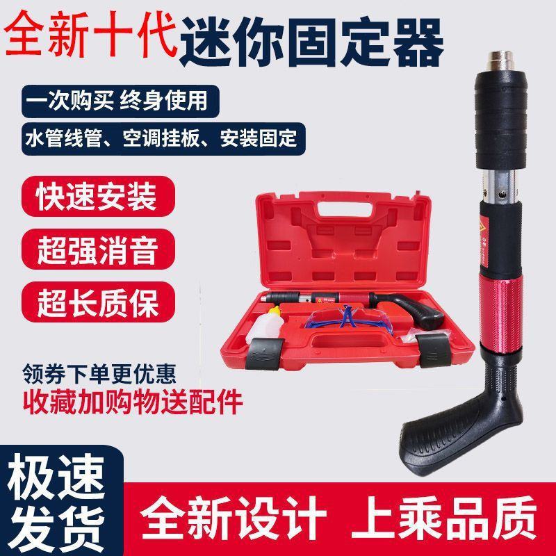 迷你吊顶神器消音炮钉射钉枪墙面紧固器打钉固定线槽吊卡管卡