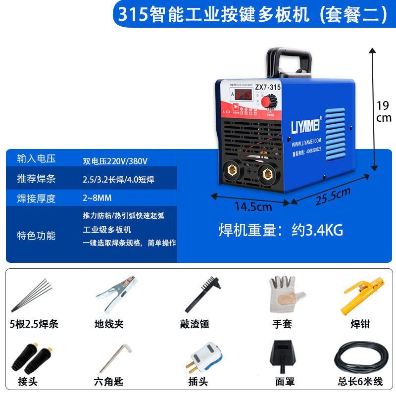 电焊机220V380V全自动两用家用小型315手提式迷你