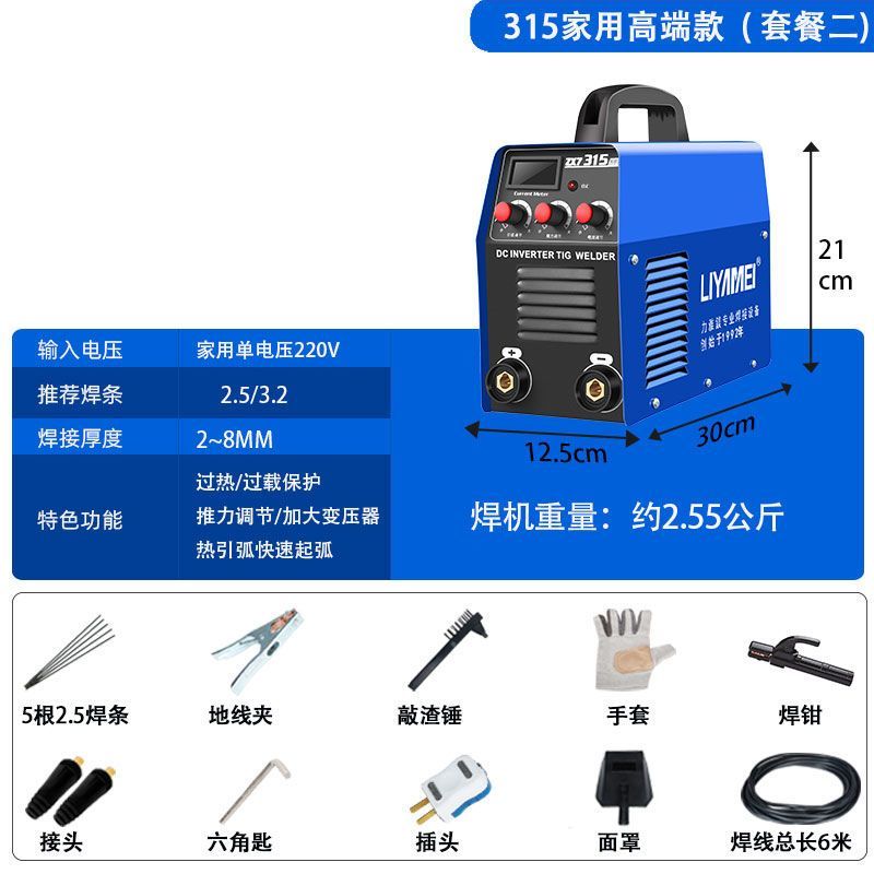 电焊机220V380V全自动两用家用小型315手提式迷你