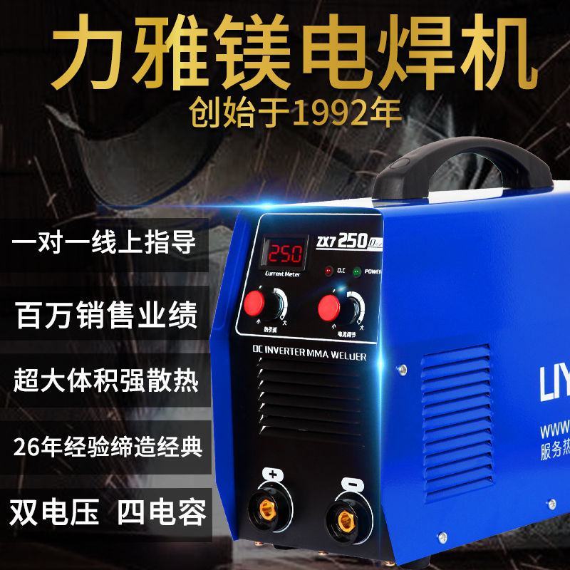 电焊机220V380V全自动两用家用小型315手提式迷你