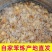 獾油2瓶共4两内有使用说明书