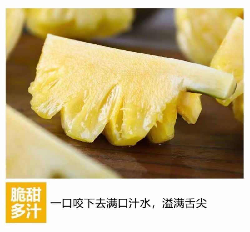 去皮小菠萝香水小菠萝去皮小菠萝迷你小菠萝产地直发
