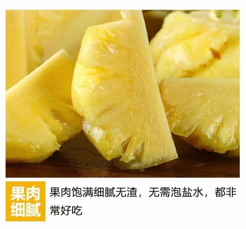 去皮小菠萝香水小菠萝去皮小菠萝迷你小菠萝产地直发