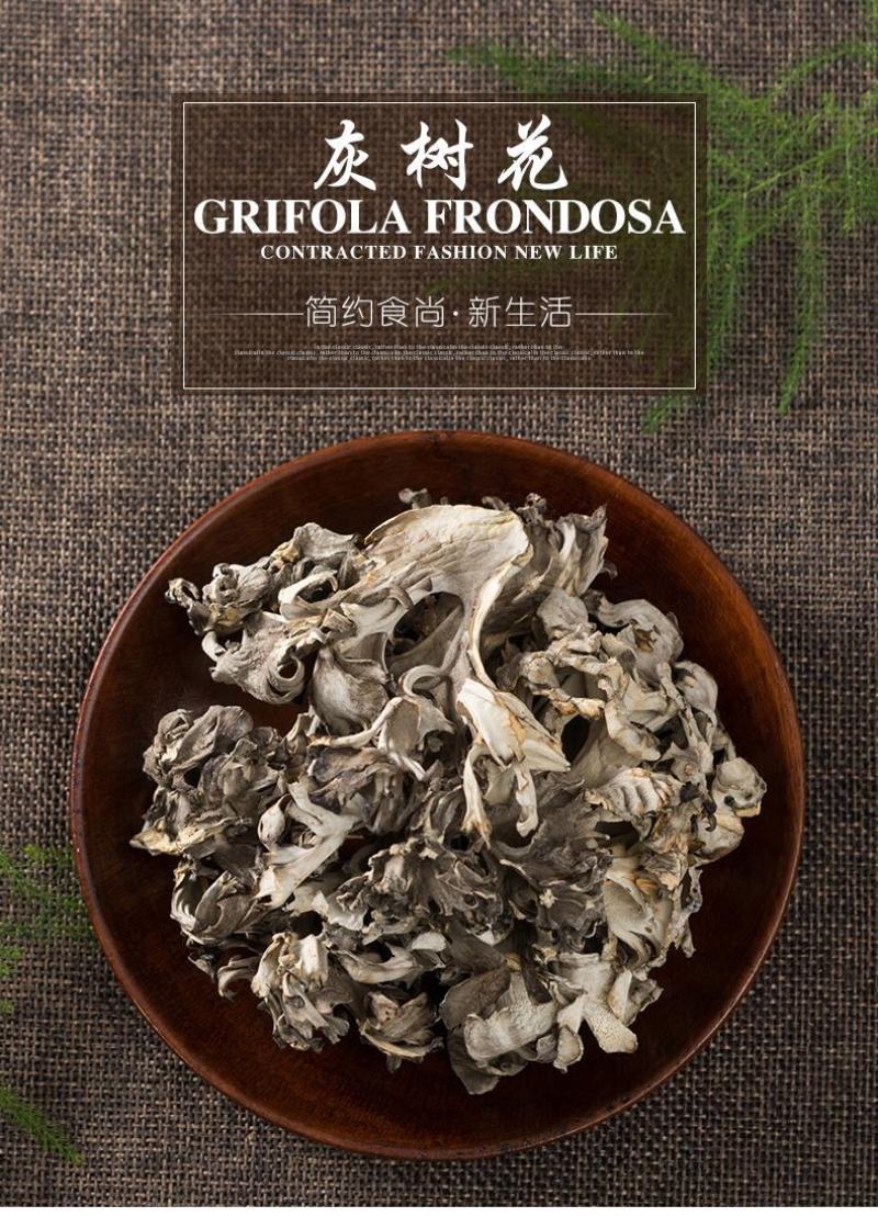 庆元灰树花栗蘑防抗癌食用菌干货基地种植直供