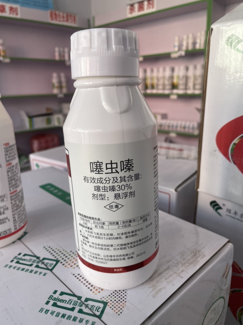 噻虫嗪30%蓟马白粉虱蚜虫幼卵杀虫剂花卉植物白粉虱