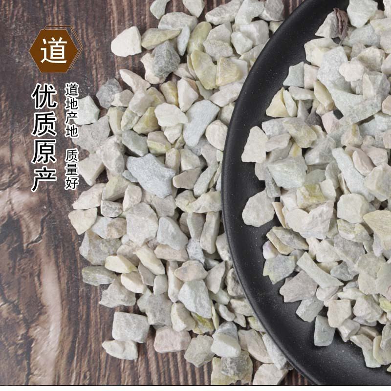 中药材花蕊石煅花蕊石花乳石白云石诚信经营