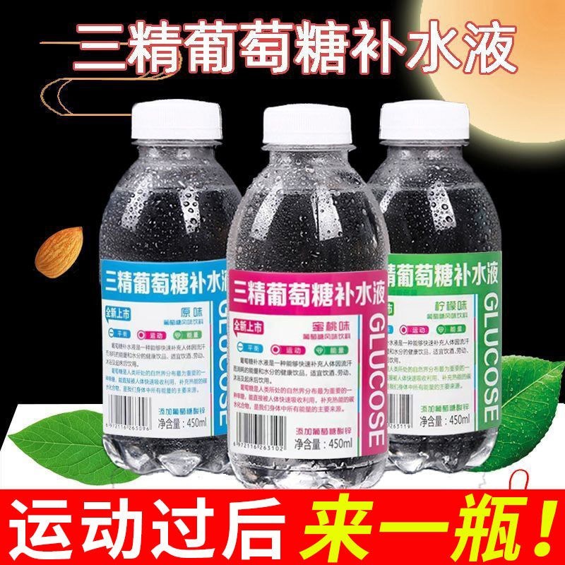 葡萄糖补水液工厂直发可上平台利润空间高长期有货