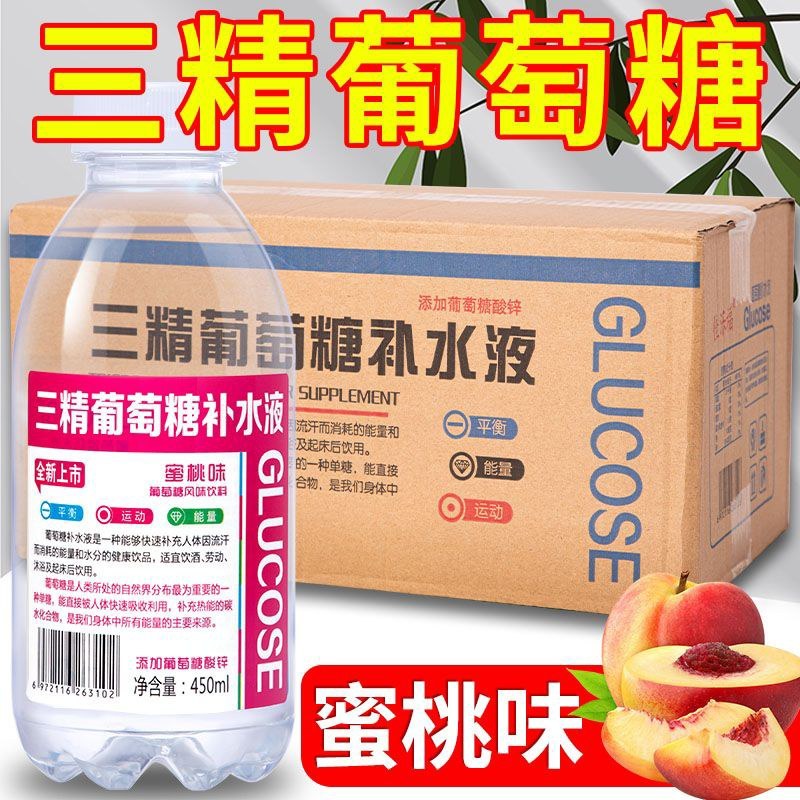 葡萄糖补水液工厂直发可上平台利润空间高长期有货