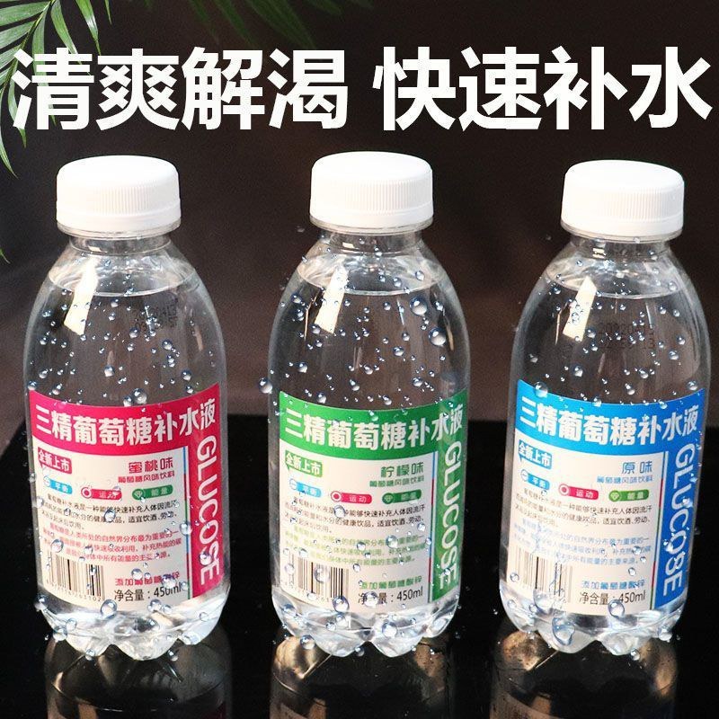 葡萄糖补水液工厂直发可上平台利润空间高长期有货