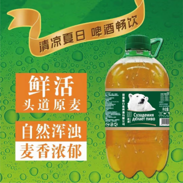 1.5升✖️6桶鲜啤酒泡沫洁白口感纯正非常好喝