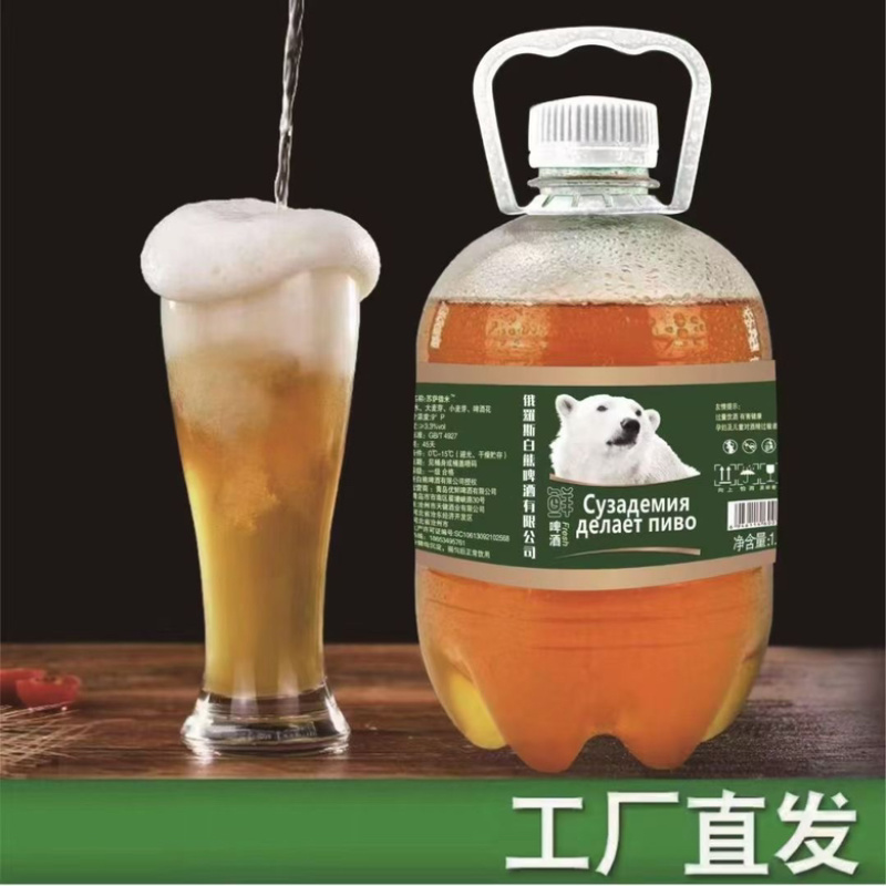 1.5升✖️6桶鲜啤酒泡沫洁白口感纯正非常好喝