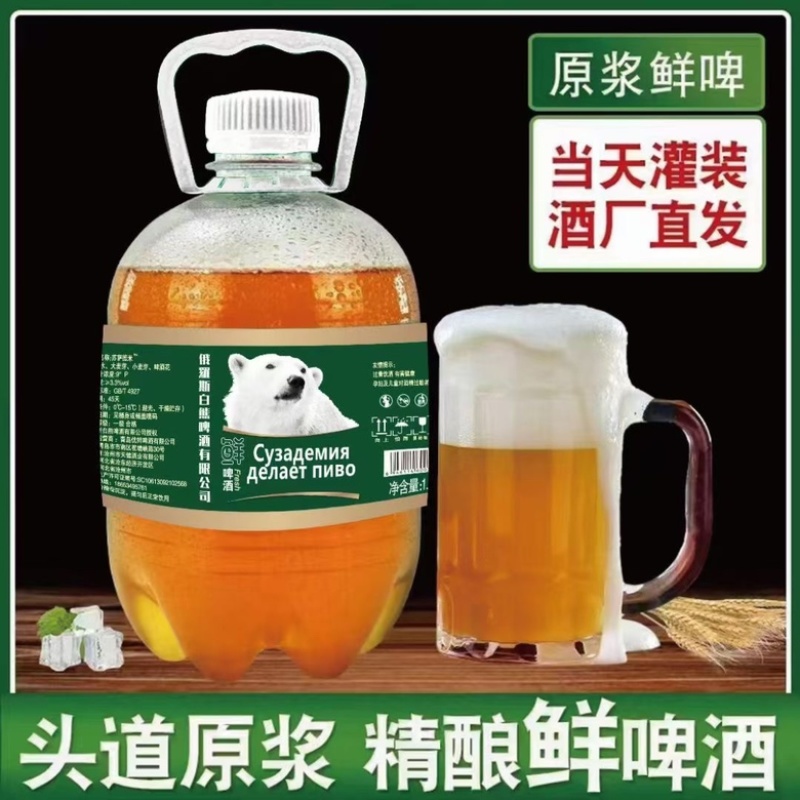 1.5升✖️6桶鲜啤酒泡沫洁白口感纯正非常好喝