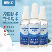 次氯酸消毒液便携消毒杀菌疫情专用消毒水喷雾60ml